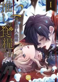 2 Dome No Jinsei Wa Oshi No Shokuryo Desu ?