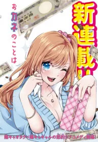 A Gal’s Guide To Budget Living for an Otaku