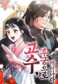 A Martial Master Wakes Up As A Concubine