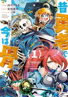 A Skeleton Who Was The Brave