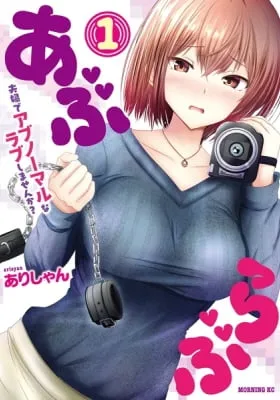 AbLove: Fuufu de Abnormal na Love Shimasen ka?