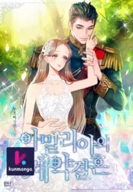 Amelia’s Contract Marriage