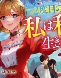 Anata no Ai Nado Irimasen
