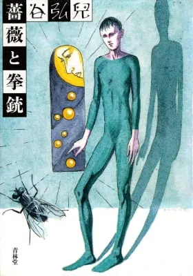 Bara to Kenjuu (TANI Hiroji)