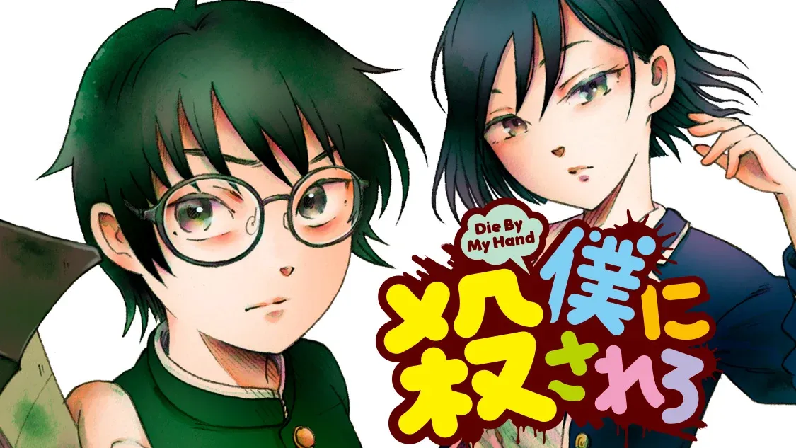 Boku Ni Korosarero