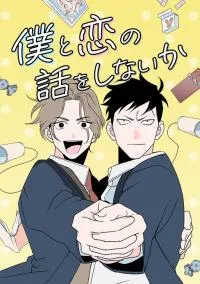 Boku to Koi no Hanashi wa Shinaika