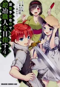 Botsuraku Yotei Nanode, Kajishokunin wo Mezasu