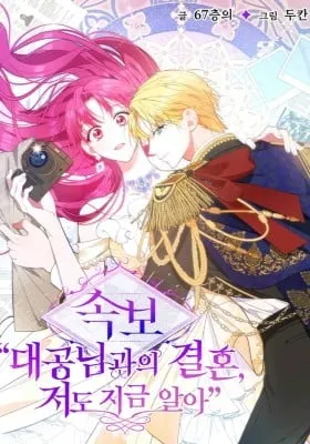 [Breaking News] Marriage with the Archduke, I Know Now