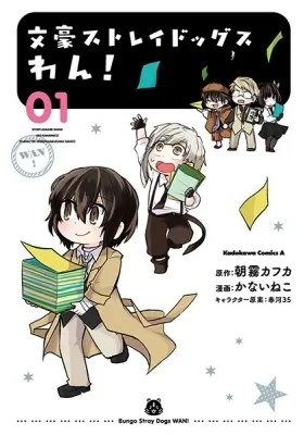 Bungo Stray Dogs: Wan!