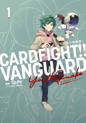 Cardfight!! Vanguard YouthQuake