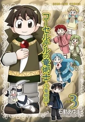 Corseltel no Ryuujitsushi - Koryuu Monogatari
