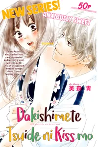 Dakishimete Tsuide Ni Kiss Mo