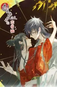 Danger! The vicious Elder Princess begins to fall in love