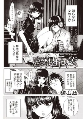 Deep-Rooted Jizou