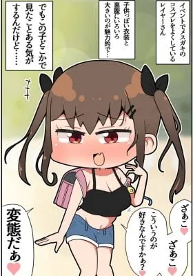 Doko Ka de Atta Ki ga Suru Mesugaki Reiya (Colored)