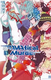 Dramatical Murder