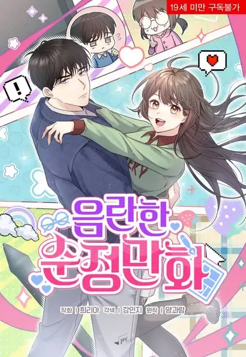 Erotic Romance