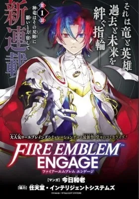 Fire Emblem Engage