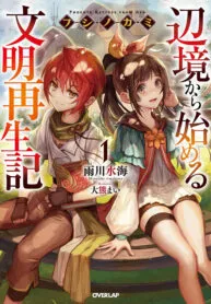 Fushi no Kami: Rebuilding Civilization Starts With a Village