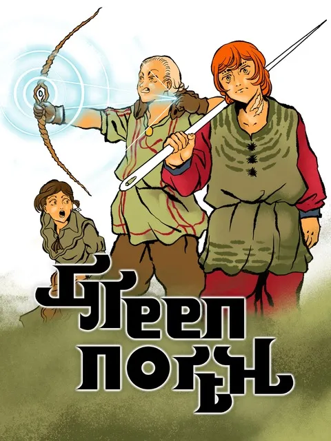 Green North