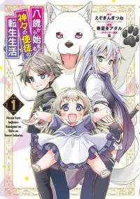 Hassai Kara Hajimaru Kamigami No Shito No Tensei Seikatsu