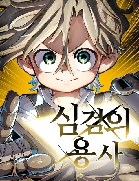 Hero of the Heart Sword