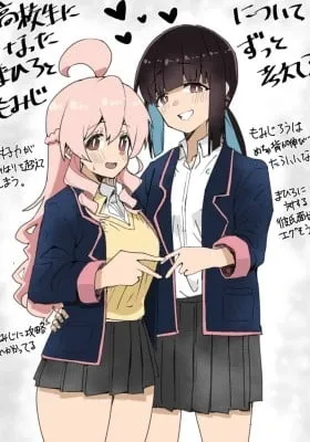 Highschool ONIMAI