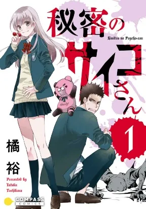 Himitsu no saiko-san