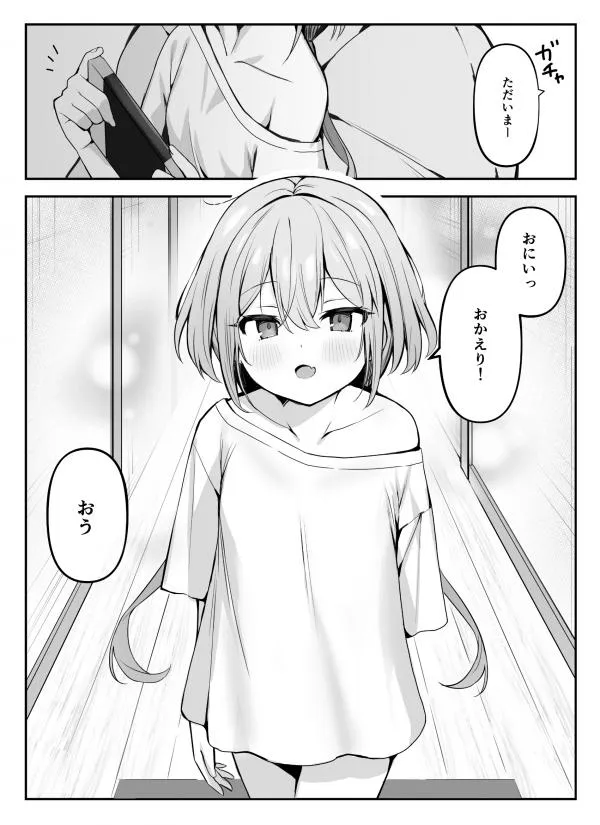 Hoppe ga mochi mochina imouto-chan