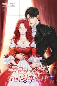How To Make My Tyrant Husband Love Me