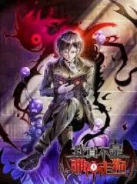 I’M Really Not The Demon God’S Lackey