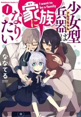 I Want to Be a Family