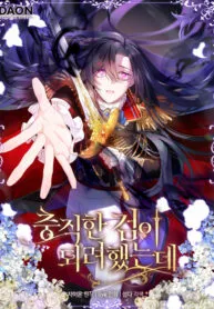 I Was Planning To Become A Loyal Sword
