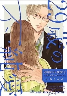 Illicit Love at 29 ~Longing for You~