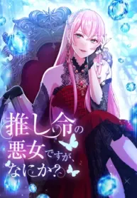 I’m a Villainess Devoted to My Favorite Character, So What?