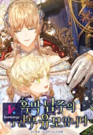 I’m The Villainous Male Lead’s Terminally Ill Aunt