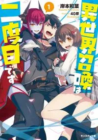 Isekai Shoukan Wa Nidome Desu