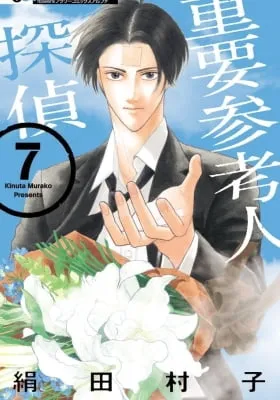 Juuyou Sankounin Tantei