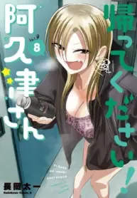 Kaette kudasai! Akutsu-san