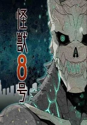 Kai n8