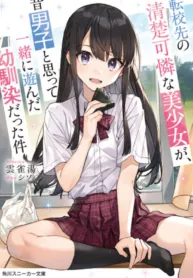 Kamen Fuufu ~Onzoushi Wa Konya Mo Tsuma Wo Aisenai~