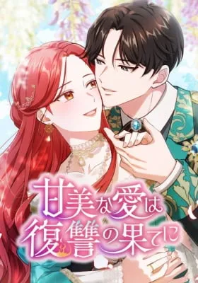 Kanbina Ai wa Fukushuu no Hate ni