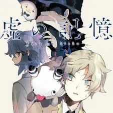 Kara No Kioku