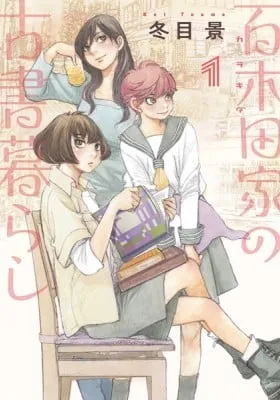 Karakida-ke no Kosho Gurashi