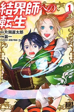 Kekkaishi E No Tensei