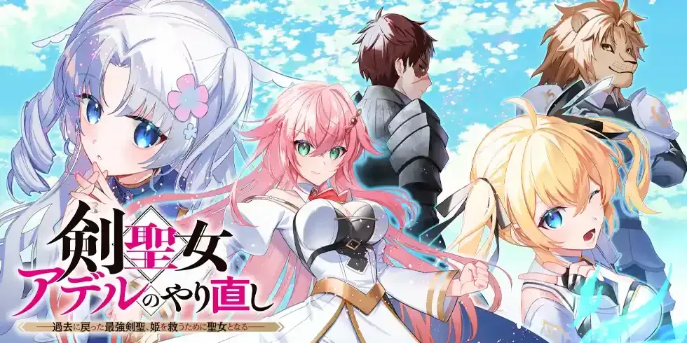 Kenseijo Adel No Yarinaoshi