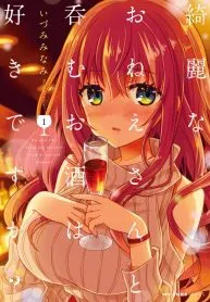 Kirei na Onee-san to Nomu Osake wa Suki desu ka?