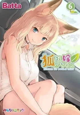 Kitsune no Oyome-chan
