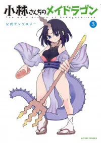 Kobayashi-San Chi No Maid Dragon Anthology