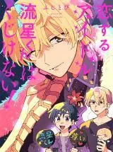 Koisuru Idol Ryuusei-Kun Wa Kujikenai!